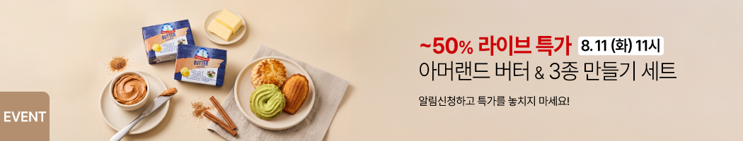 8월11일 네쇼라